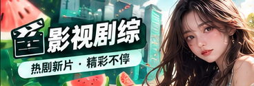 银幕新视角：故事如何被看见相关文化视觉